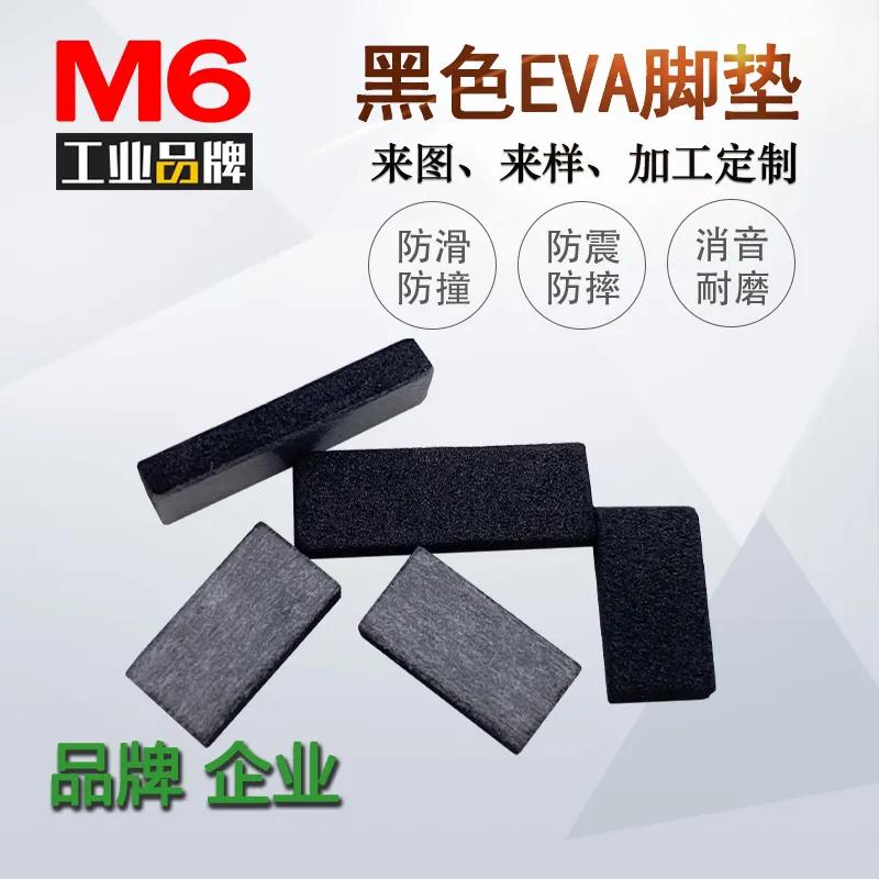 eva汽车脚垫废品,EVA脚垫效果图