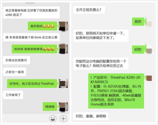 职场中用thinkpad,thinkpad适合什么工作的人