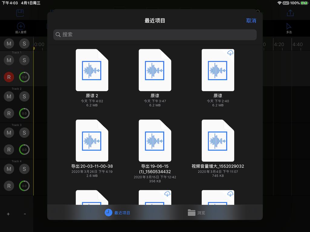 易剪多轨版ios怎么导入音频,ios喜马拉雅下载的音频怎么导出