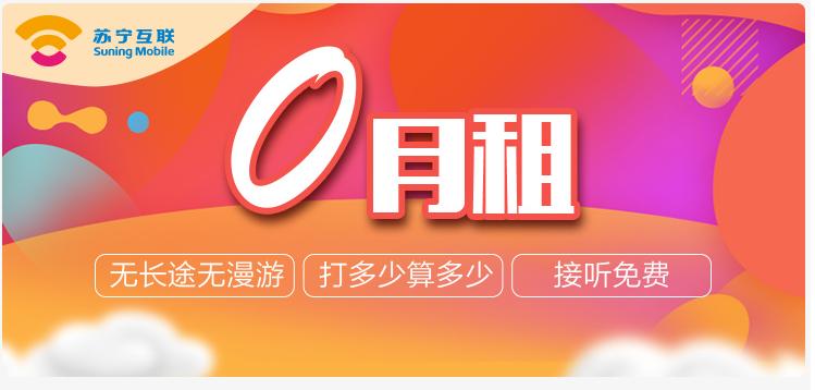 正规0月租的手机卡有哪些,怎么搞几百张零月租手机卡