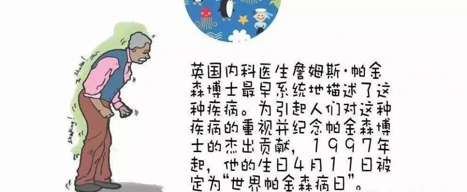 帕金森手部康复治疗,帕金森病能否被完全治愈医学科普
