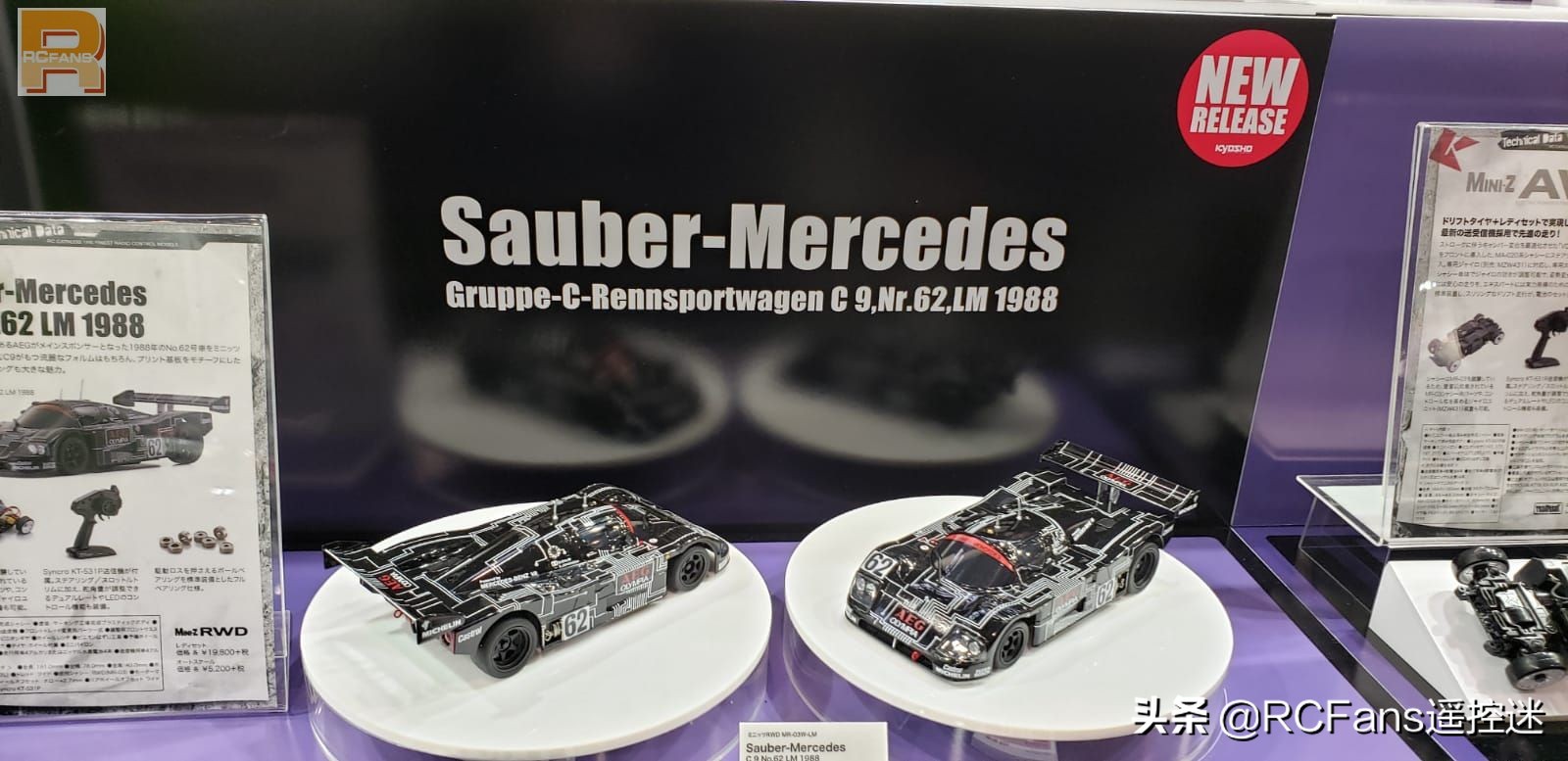 日本静冈展览会,日本静冈模型展