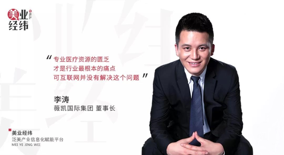 美业经纬新主张,经纬医美美容