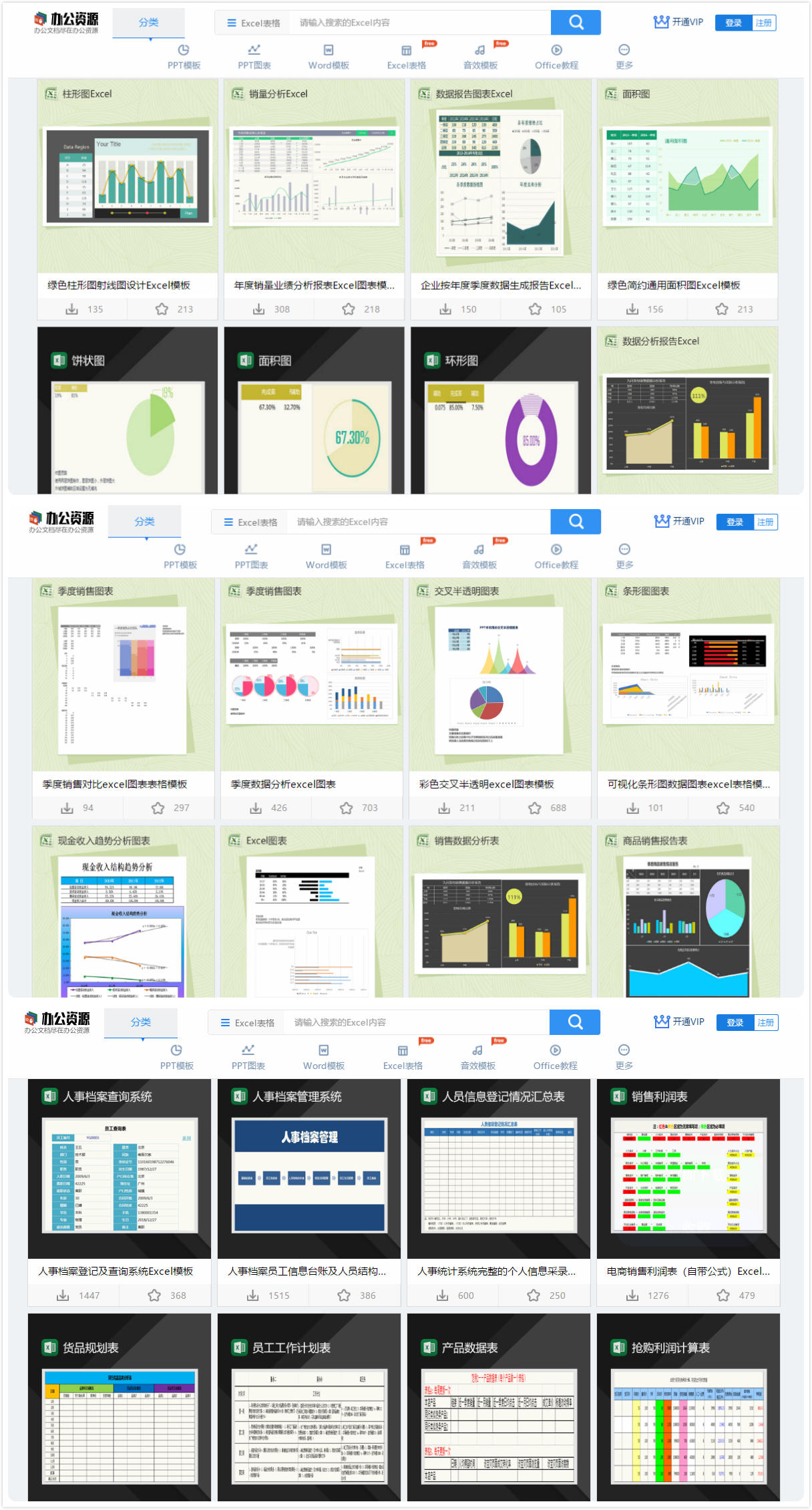 excel带公式的模板,400套excel模板下载