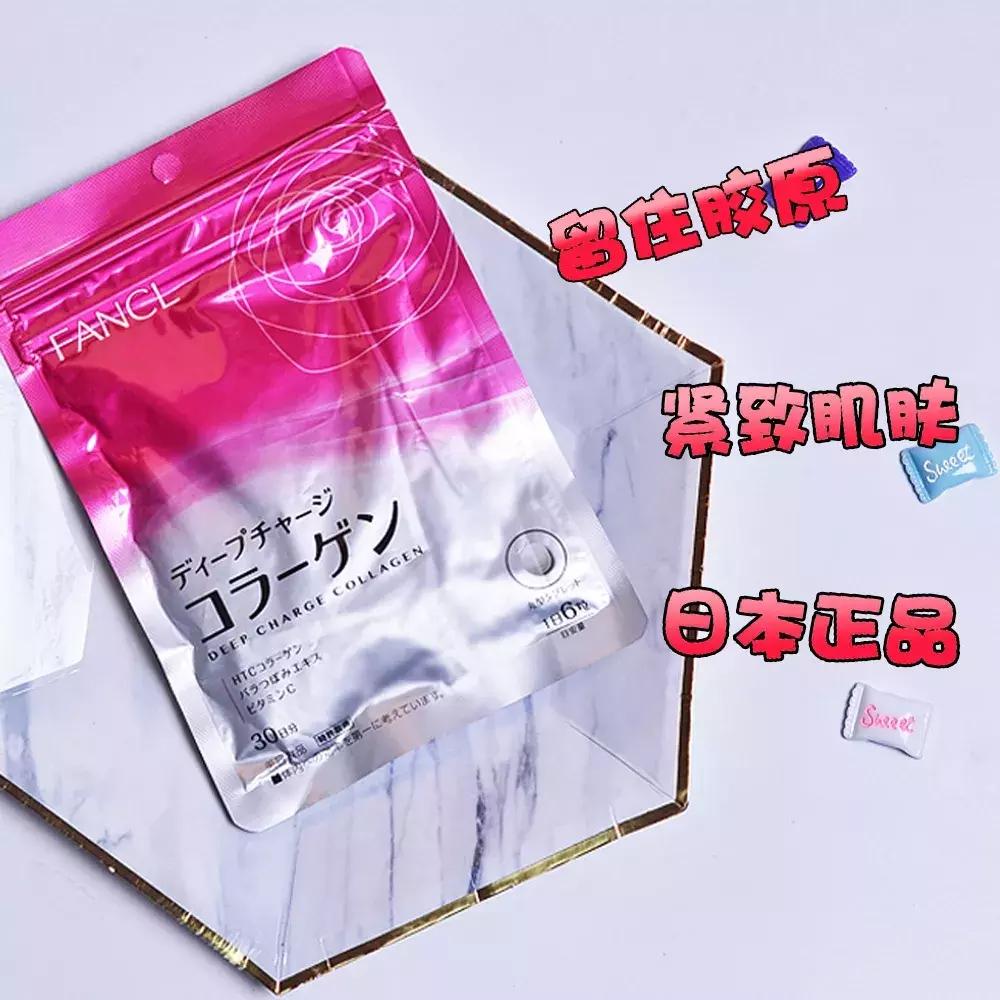 fancl的化妆品,fancl日本本土产品