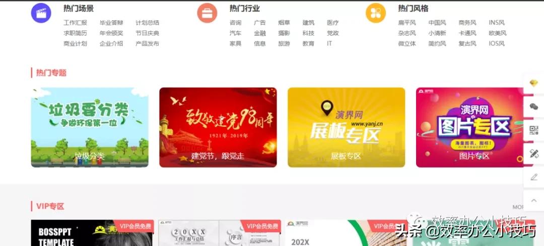 ppt素材在哪找,ppt素材无法选中或者删除