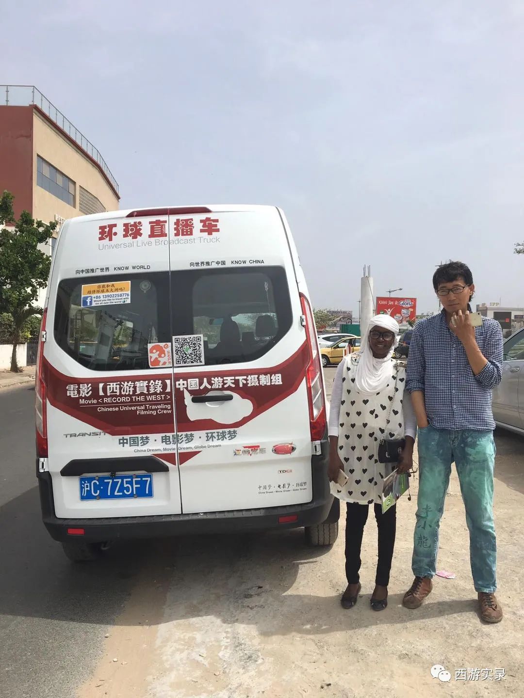 自驾环游世界记录,环游世界第一站欧洲