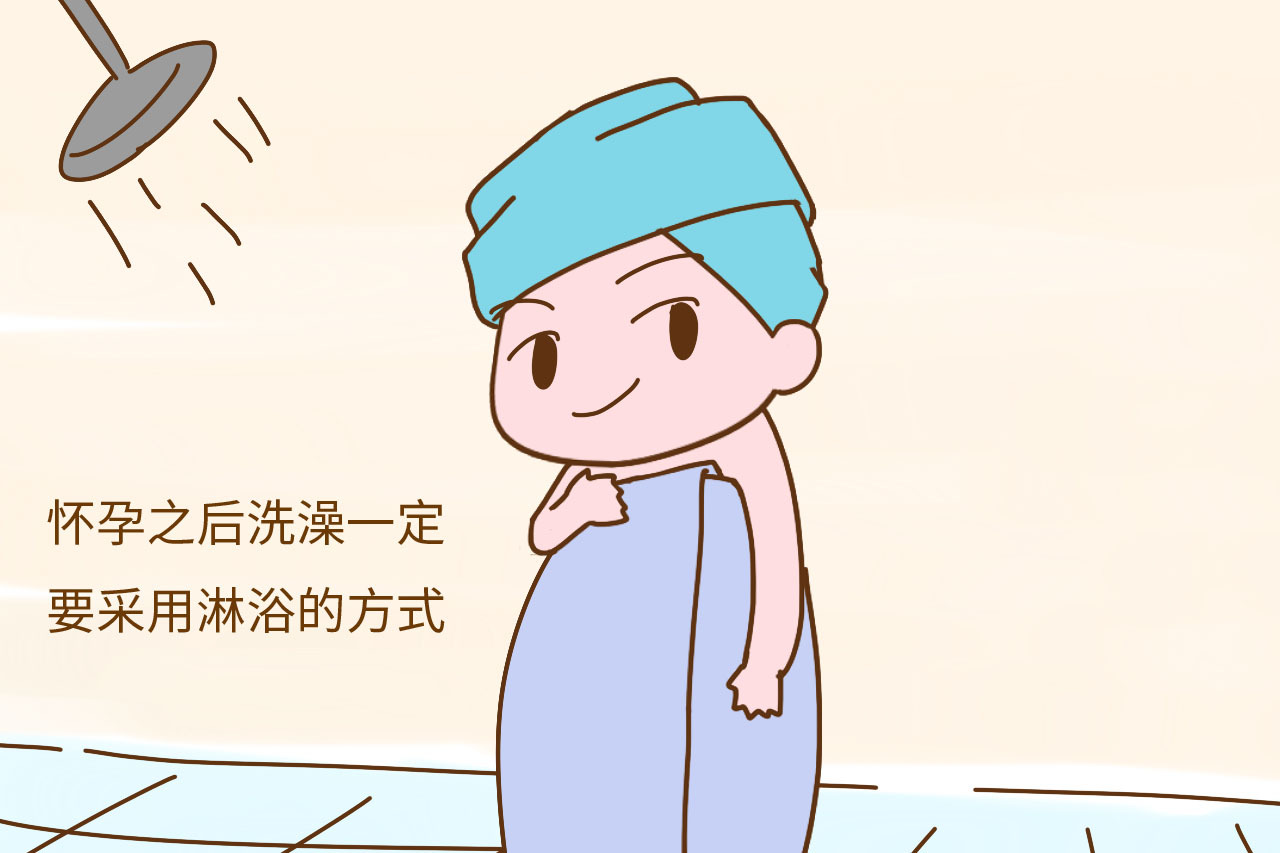 怀孕初期可以洗海澡吗,怀孕后几天洗一次外阴比较好