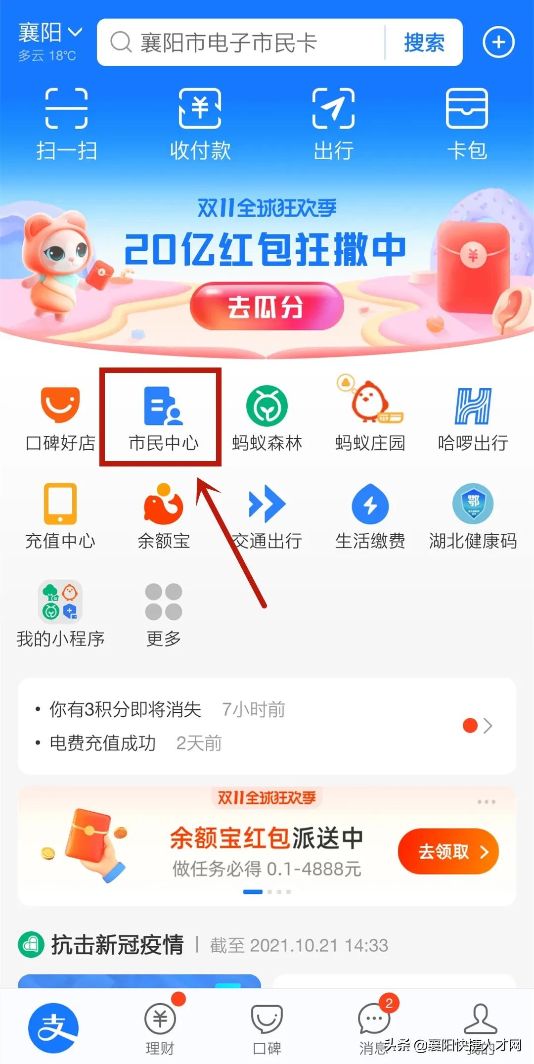 本月停保什么时候可以重新参保,下月停保需要从什么时候开始申报