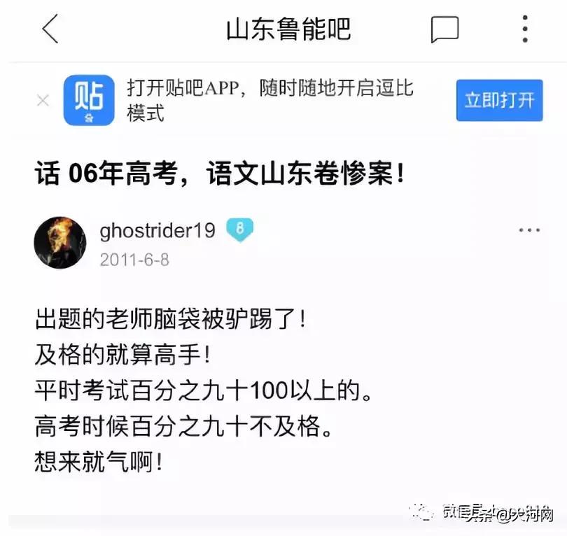 翟天临博士论文真假,翟天临的论文真的造假么