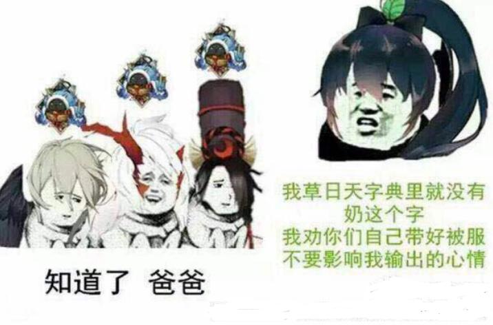 阴阳师一刀流式神,阴阳师一打5式神