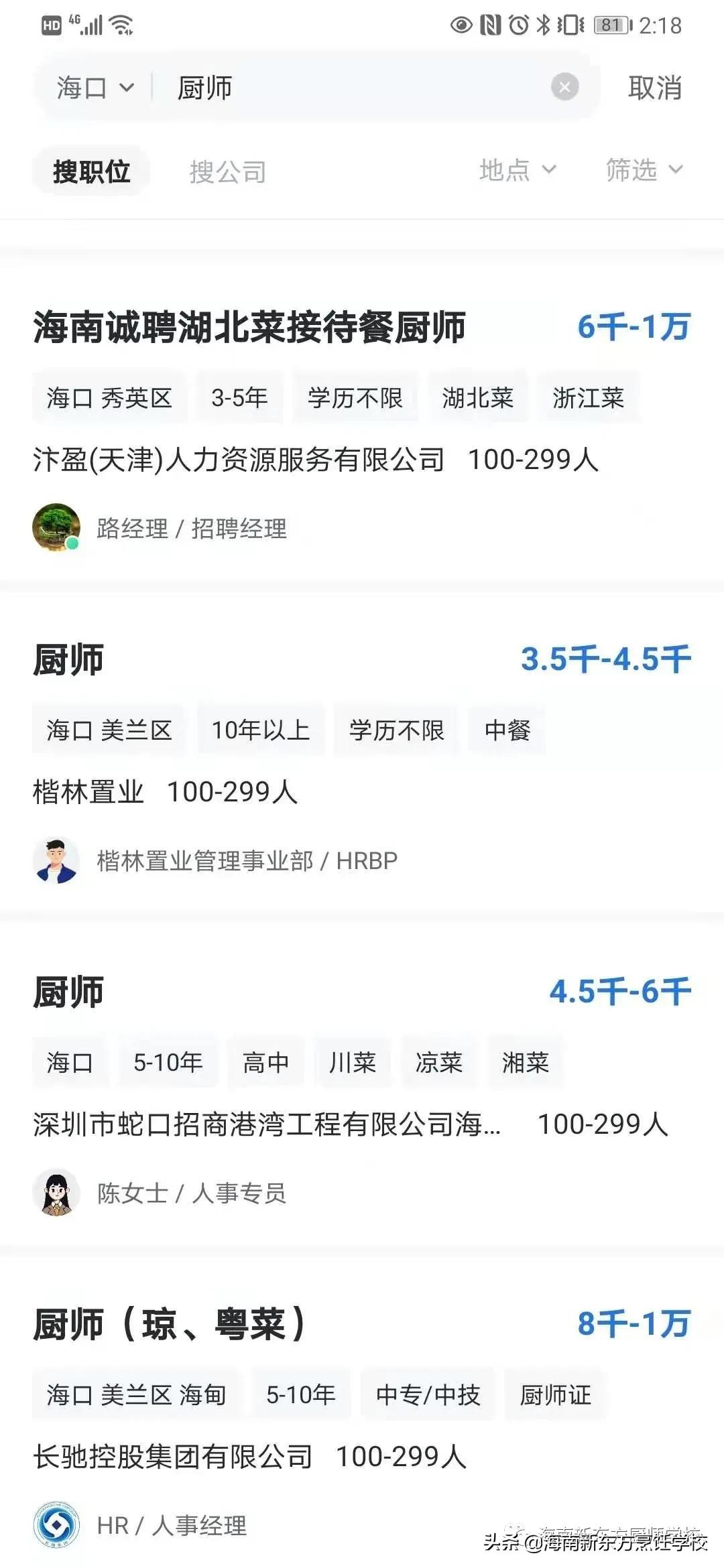 2022年厨师学费贵吗,现在学厨师的前景怎么样