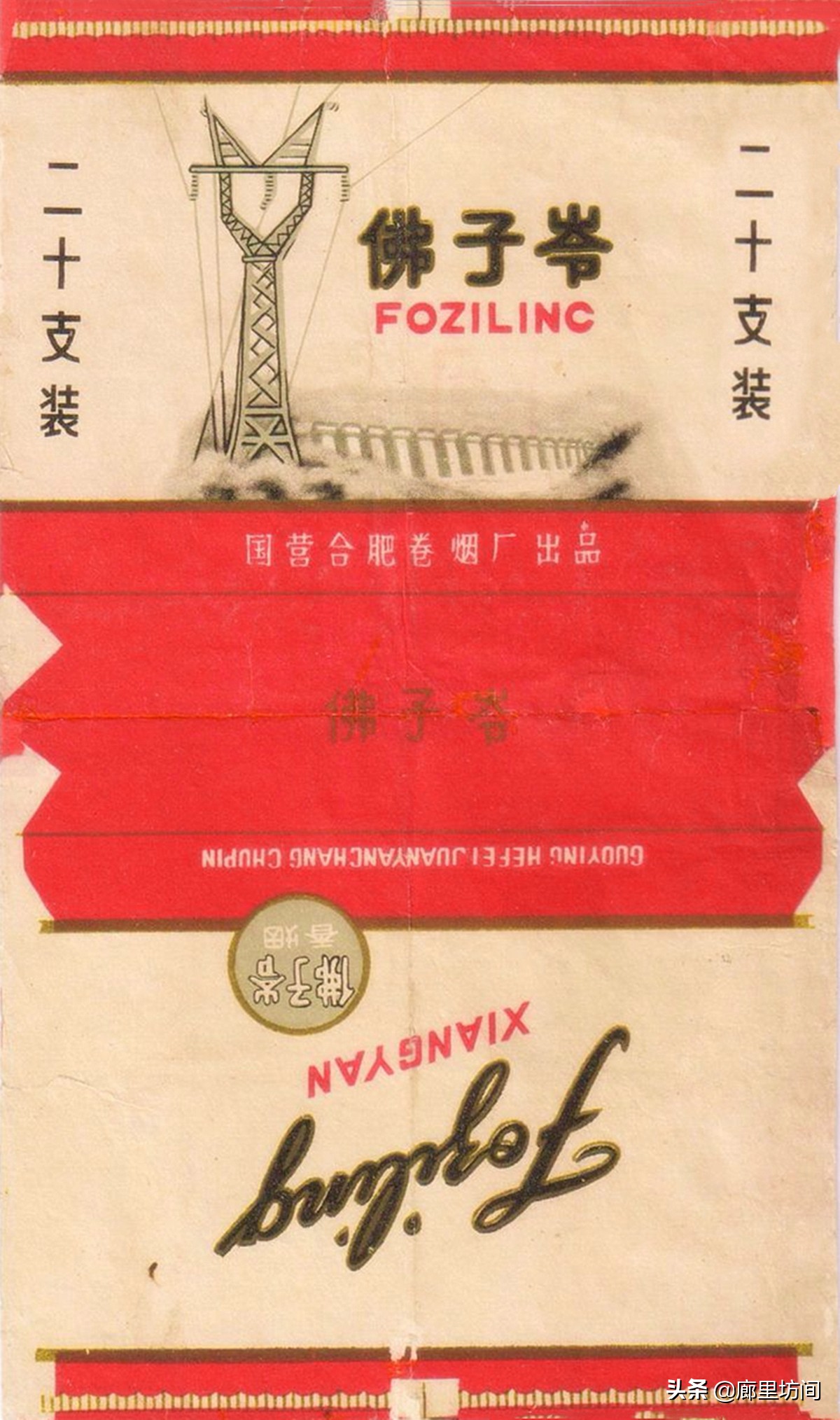 老烟标：1949~1989年的安徽老烟品牌父辈们口中的那支“大铁桥”