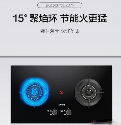 2021年燃气灶哪个品牌好,燃气灶销量最好的是哪款