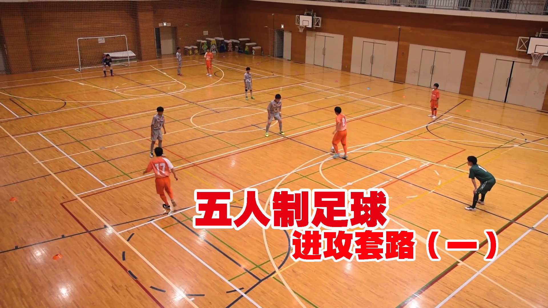 足球3人传球训练方法,3人进攻技巧教学