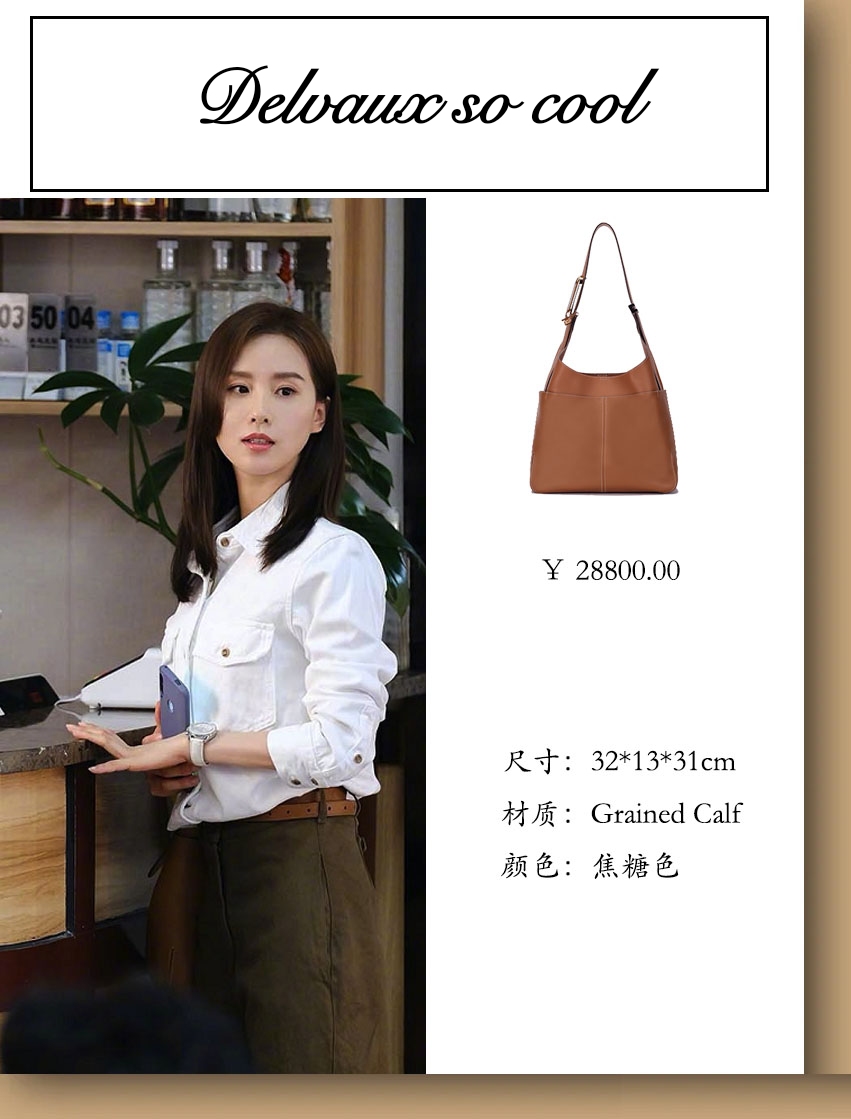 流金岁月蒋南孙同款包包,流金岁月蒋南孙穿搭图