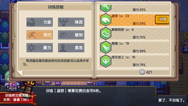 伊洛纳进阶升级,伊洛纳所有种族技能