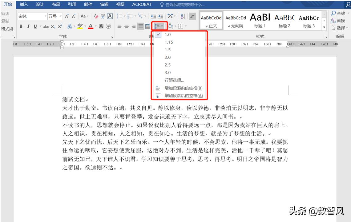 word文档怎么调整行距1.5倍,word中的行距如何快速调整