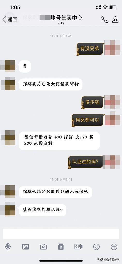 微信支付验证码短信诈骗,微信代收验证码骗局