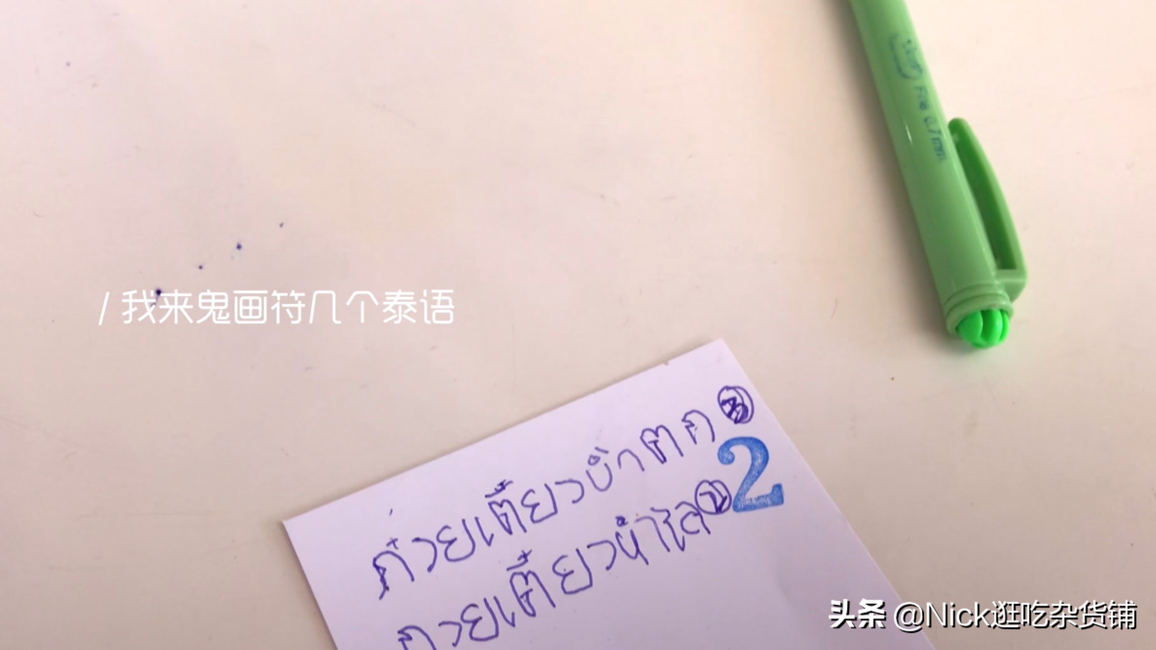 泰国最便宜的餐厅，就连前总理英拉都去打卡过