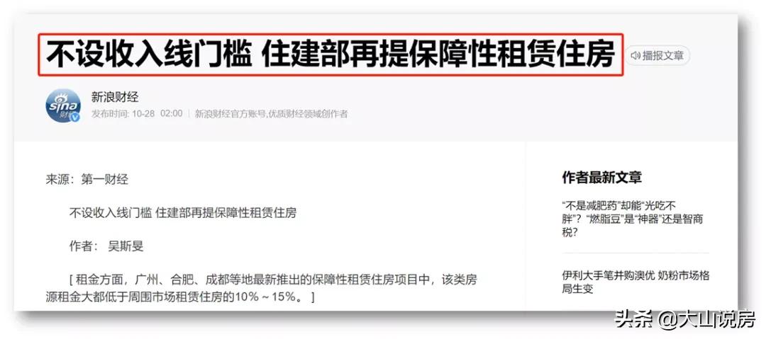 支持居民合理的住房需求,大力支持居民房产投资