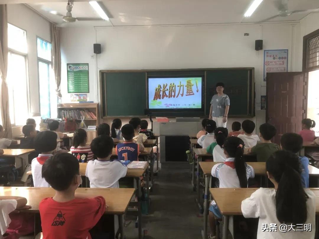 小学秋季开学第一课宣传稿,小学开学日活动报道