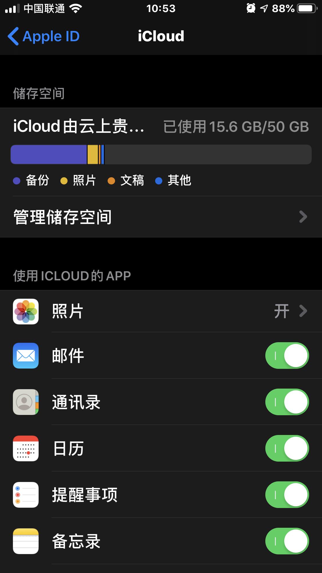 64G的iPhone内存不够用,下边几招教你轻松解决内存紧张的问题