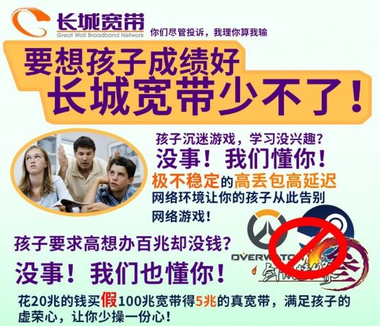 长宽长宽一别两宽？被喷了这么多年，长城宽带终于要凉了？