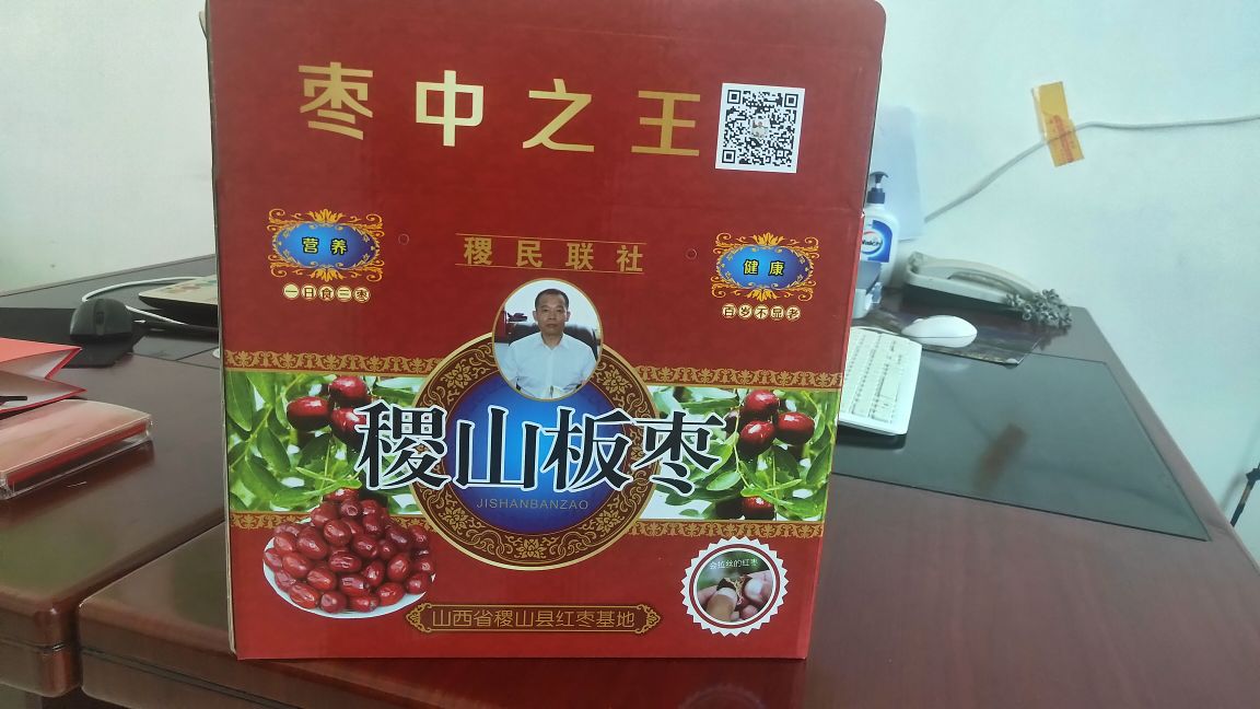 山西稷山板枣新品种,山西稷山板枣