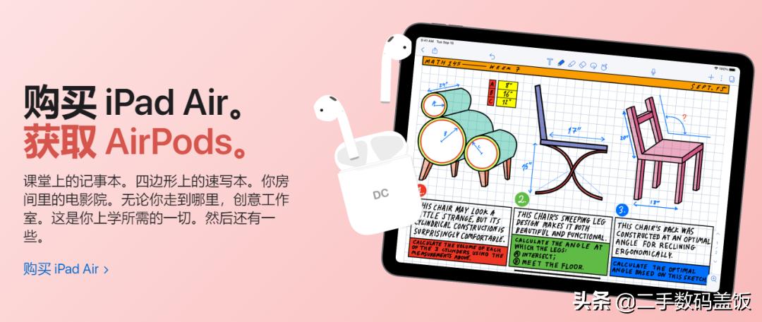 开学千万不要买的坑产品,ipad返校优惠只有最新款有吗