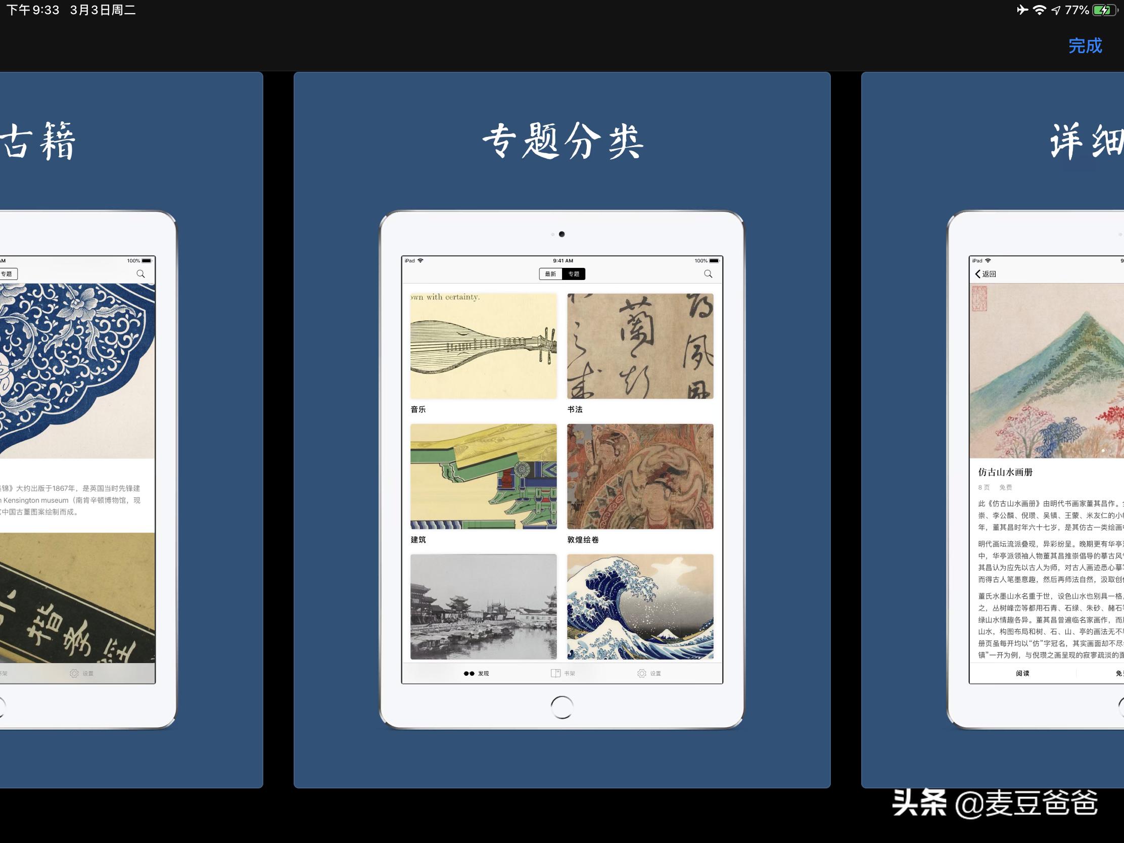 平板上用的小学生学习app,ipad能下载国家中小学生教育平台