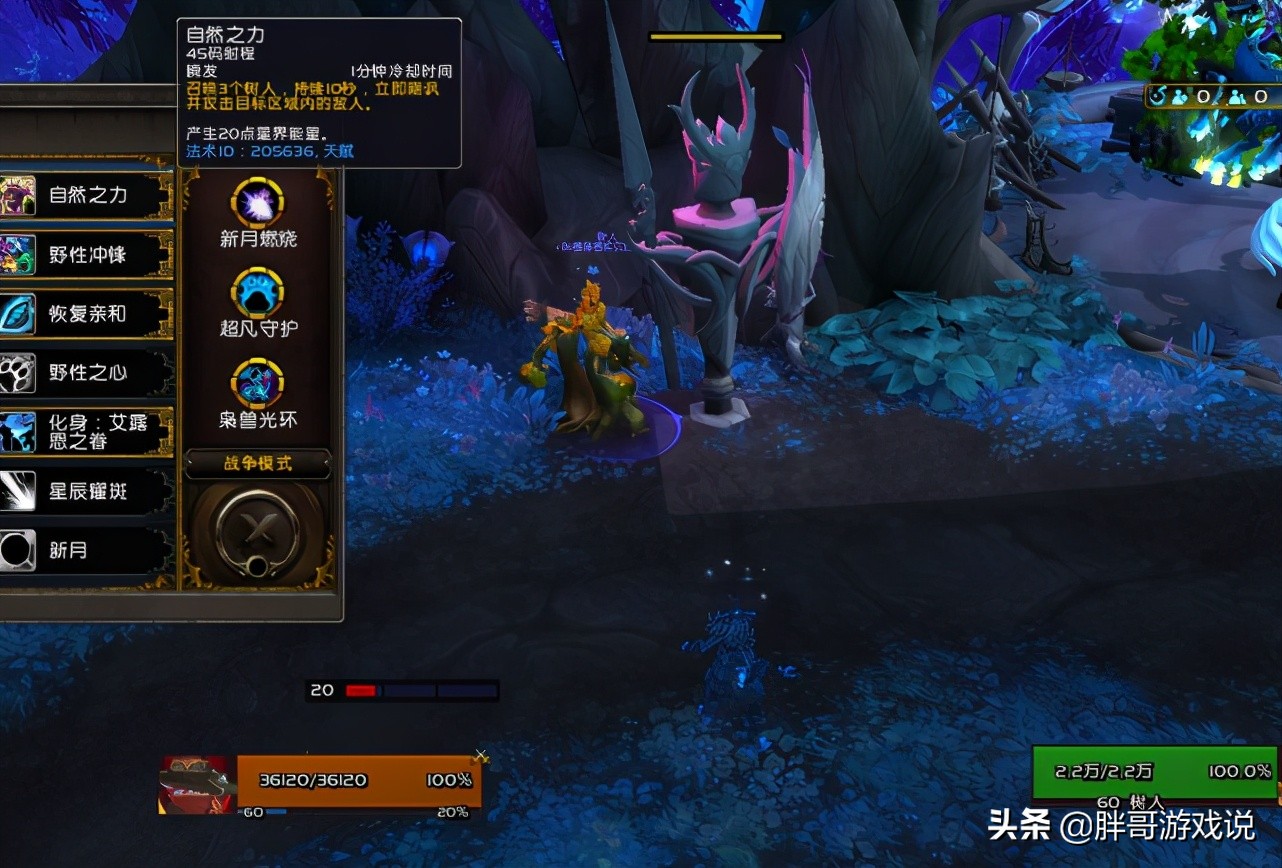 魔兽世界：5名鸟德打穿高层大秘境，设计师颜面无光，9.1势必削弱