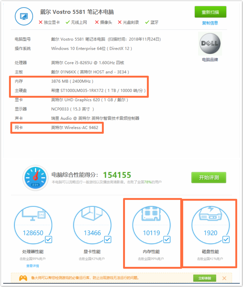 戴尔成就15系统,戴尔成就15笔记本测评
