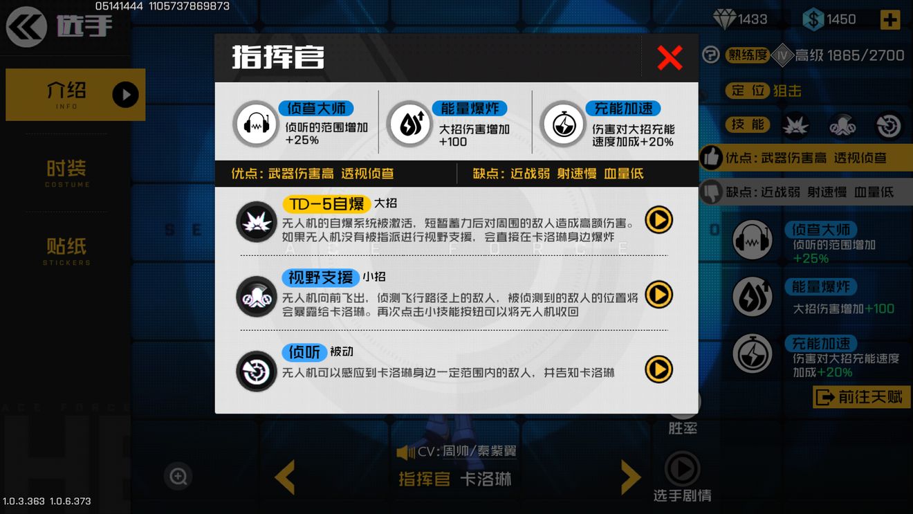 王牌战士雪技能介绍,王牌战士英雄上架顺序