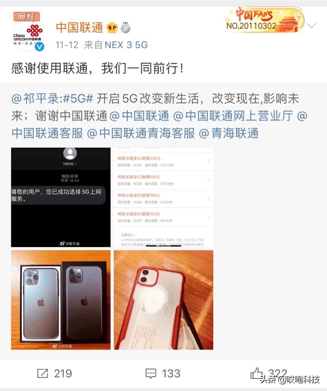 苹果手机5g定制版套路,市场上在售的5giphone