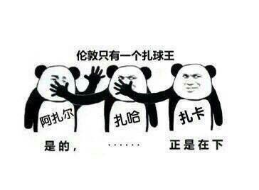 足球梗最全,足球最近的梗