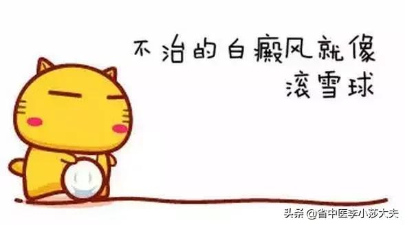医生科普少儿白癜风手术治疗风险,得了白癜风不要慌医生笔记