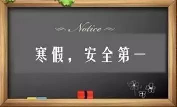 幼儿园寒假2024放假教育局安排表,江苏省中小学幼儿园寒假时间公布