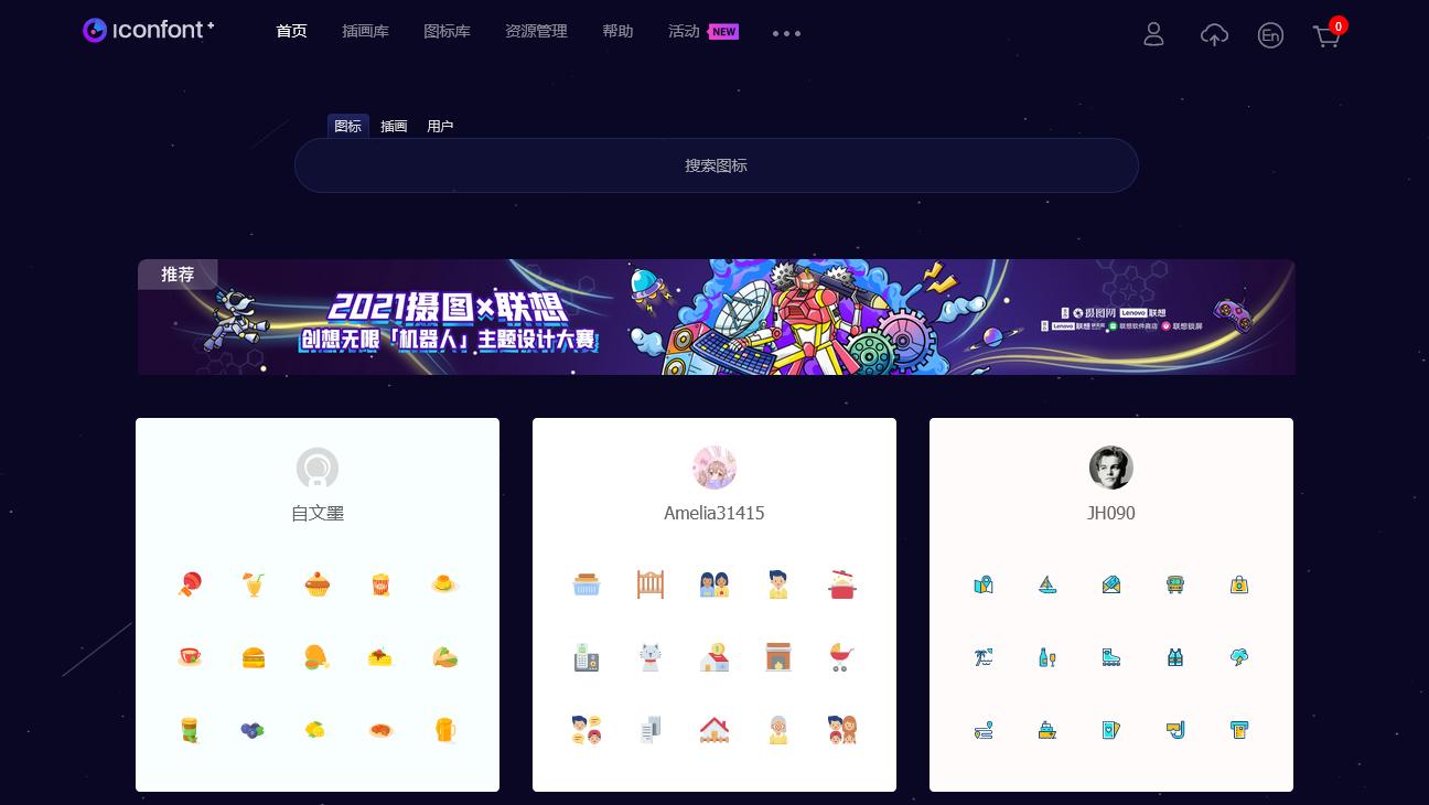 5个免费的图标素材网站推荐给你,很多好看的图标免费