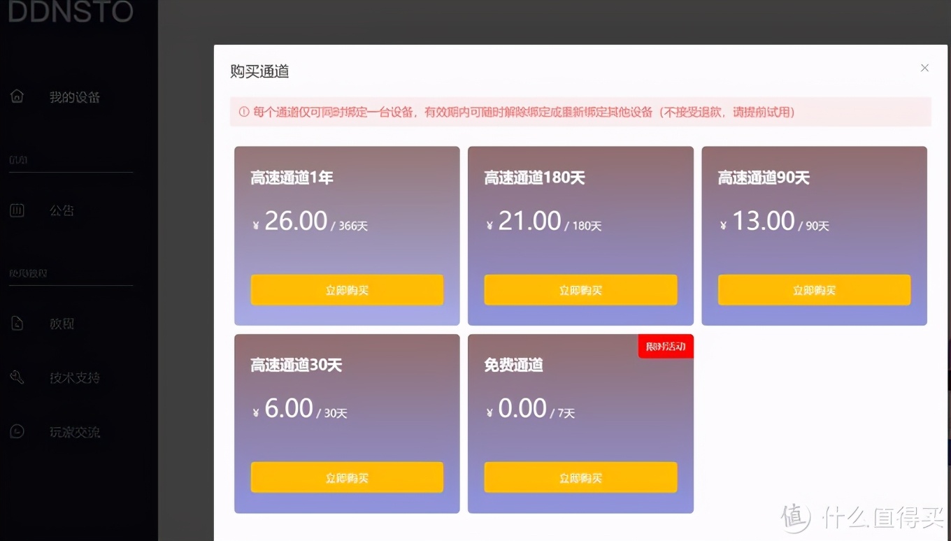 r2s软路由有什么作用,新手小白用什么软路由好