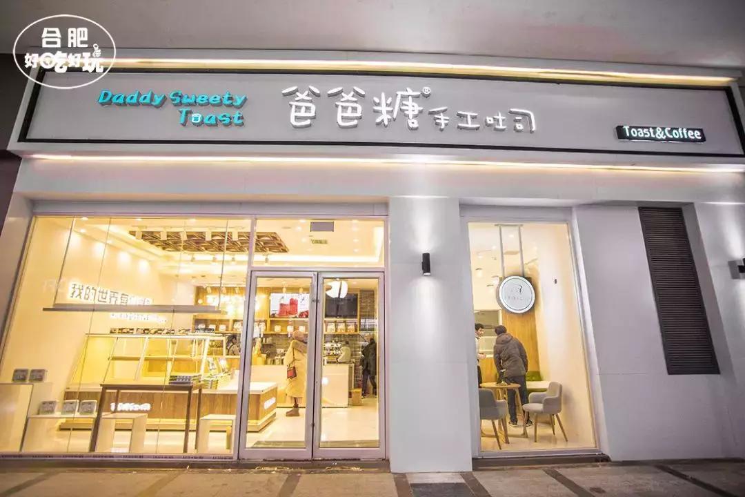 吐司界的断货王，爸爸糖终于又开新店了！