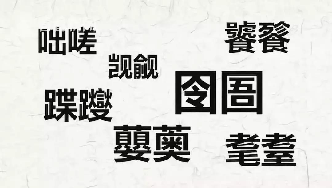 史上最难中文歌曲,难度最大的中文歌