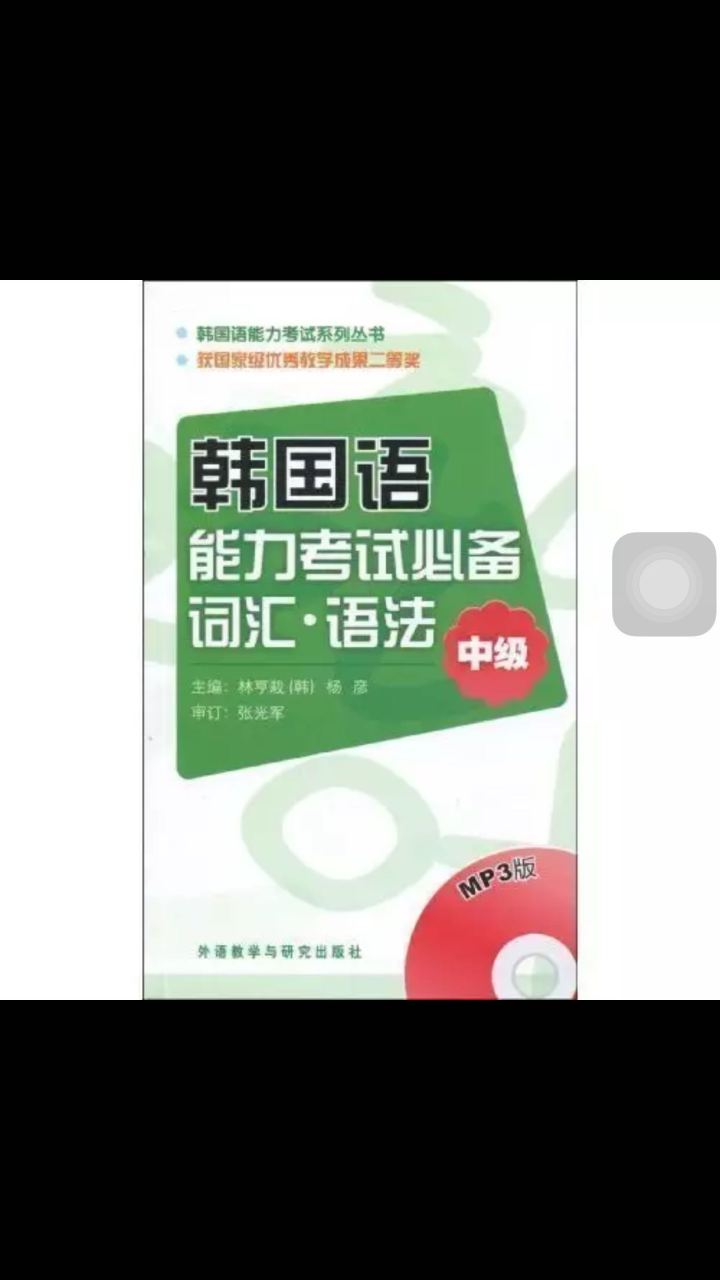 如何学习韩语口语最快,如何学习韩语用什么软件