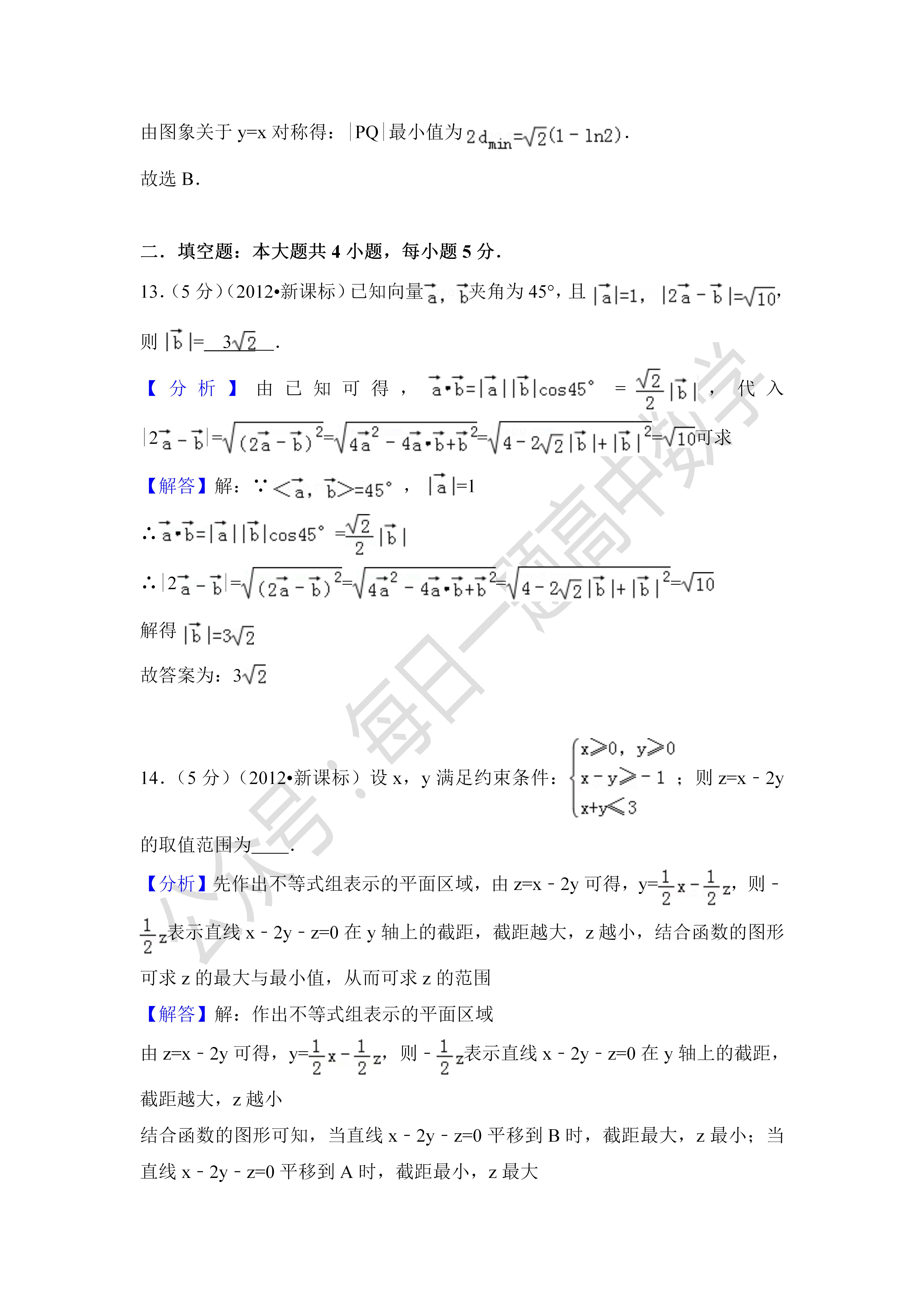 2012年全国统一高考数学试卷（理科）（新课标ⅰ）
