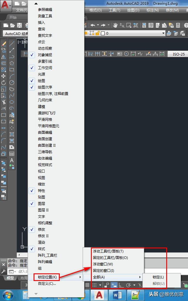 autocad2019如何调出工具栏属性,autocad2019操作界面