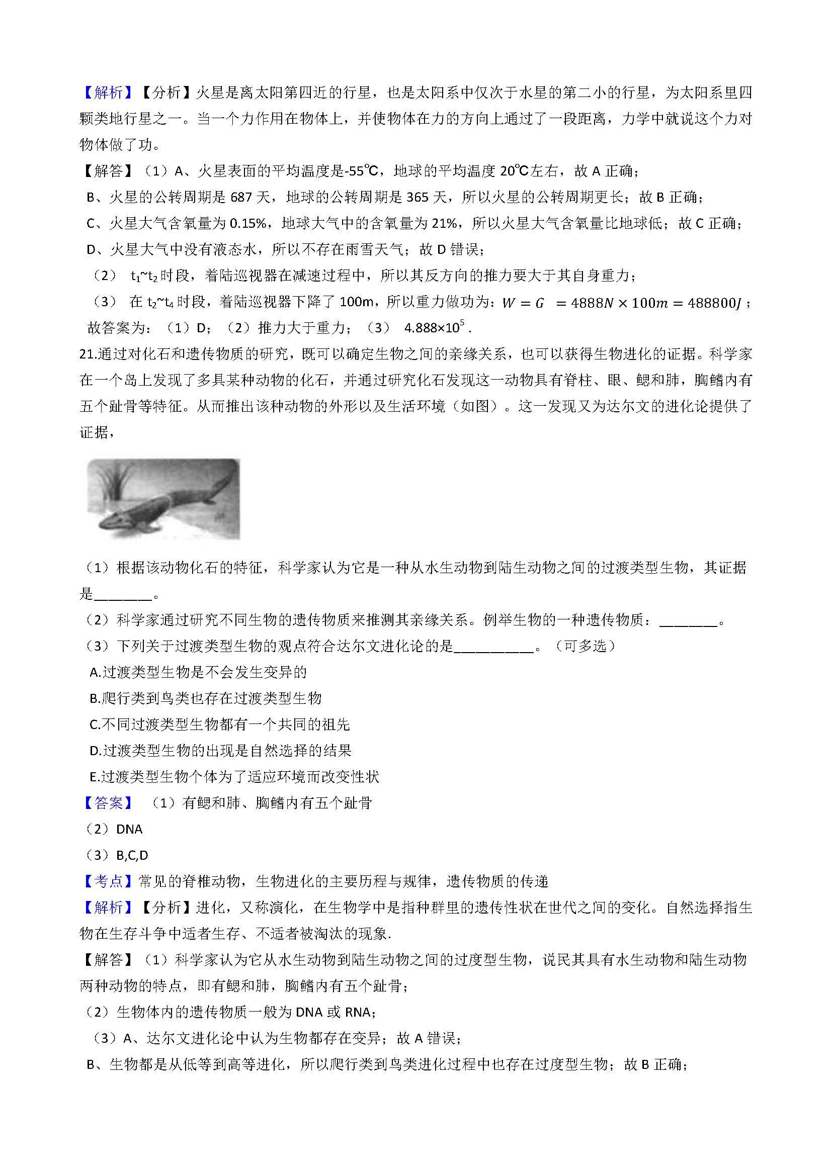 温州市2021年中考录取分数线,2021年温州市中考录取分数线