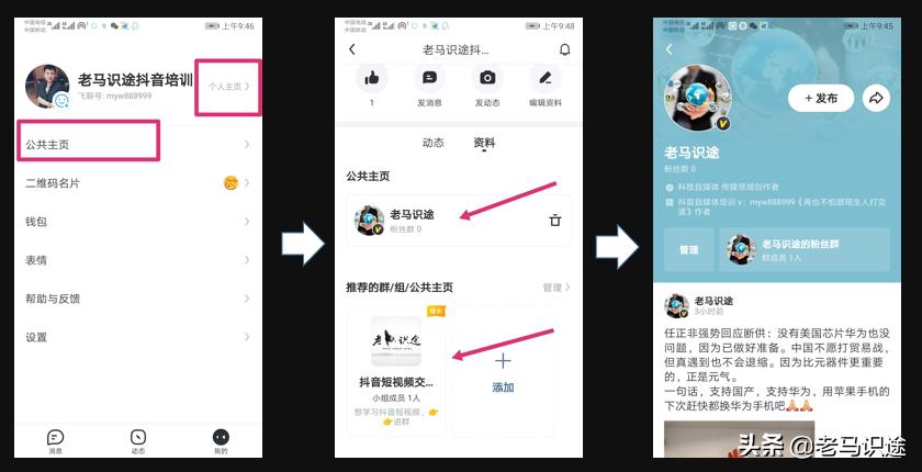 不用不知道一用吓一跳，先别管飞聊能否颠覆微信先了解飞聊如何玩