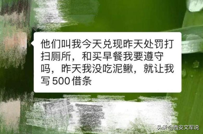 罚员工吃蚯蚓事件续,被罚生吃蚯蚓后续