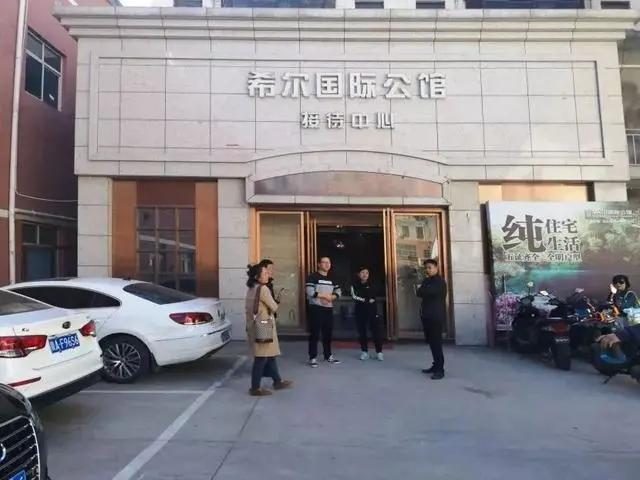 希尔国际公馆现状,希尔国际公馆最新消息