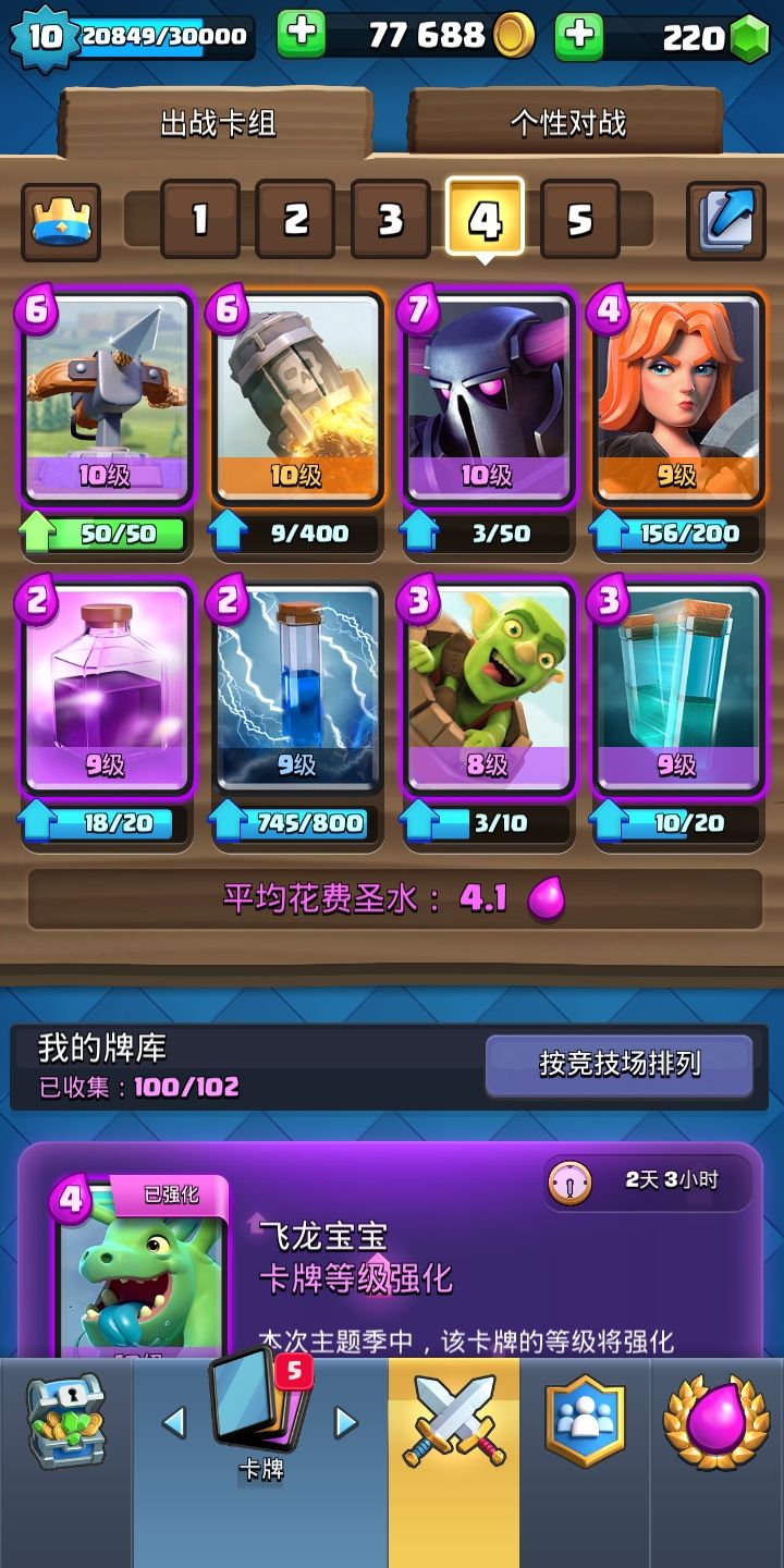 2018皇室4000比较稳的石头人卡组,皇室战争3000杯至4000杯传奇卡组